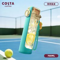 百亿补贴：COSTA 咖世家 咖世家 大方杯太空杯 700ml