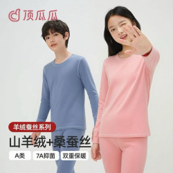 顶瓜瓜 7A抗菌青少年羊绒蚕丝保暖内衣套装高中生男士女士秋衣秋裤