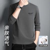 欧迪芬 男士打底T恤男夏季纯色百搭圆领长袖T恤打底衫