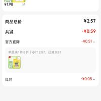 订单截图缩略图