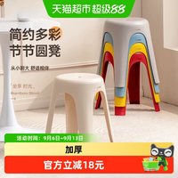 88VIP：禧天龙 塑料圆凳家用成人高凳餐桌简约板凳客厅备用