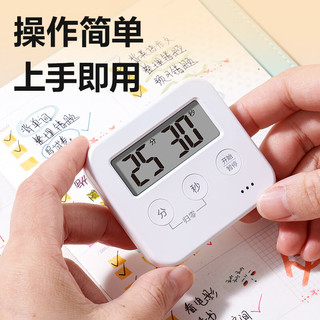 得力 电子计时器 倒计时提醒 标准款 文具