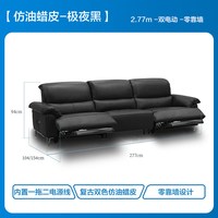 乐至宝 真皮功能沙发电动纳帕仿油蜡皮大黑牛0靠墙692欢乐谷