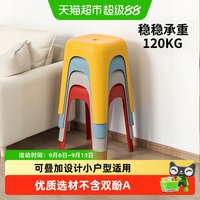 88VIP：禧天龙 塑料凳子加厚经济型家用客厅防滑餐桌凳简约可摞叠便携凳子