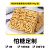 轻即 无糖沙琪玛 整箱 休闲零食