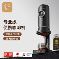 CIRCLE JOY 圆乐 58mm意式半自动便携咖啡机