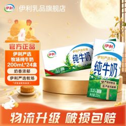 伊利 3.2g乳蛋白 纯牛奶 200ml*24盒