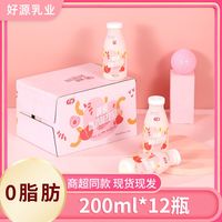 好源 新日期好源零脂果味奶饮品200ml*12瓶学生儿童饮料整箱批发