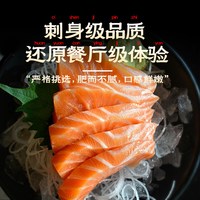 吻吻嘴 挪威三文鱼中段冰鲜刺身