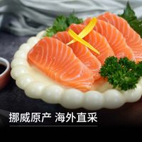 掬芥 挪威三文鱼冰鲜刺身中段