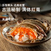 遇上鲜 舟山红膏呛蟹 500g 生鲜水产