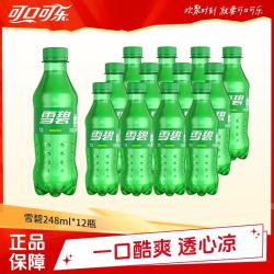 可口可乐 雪碧清爽柠檬味汽水小瓶装248ml*12瓶碳酸饮料正品包邮