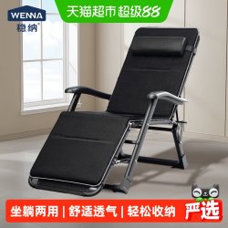 稳纳 折叠躺椅坐躺两用便携收纳单人办公卧室午休懒人靠背电脑椅子