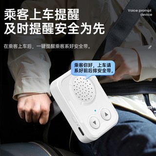 森驰 上下车语音提醒器 乘客带开门提示 办公安防设备