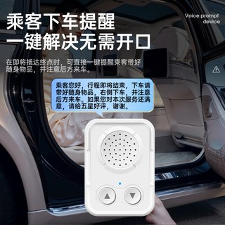 森驰 上下车语音提醒器 乘客带开门提示 办公安防设备