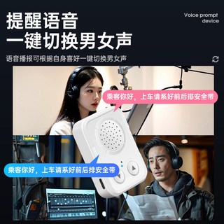 森驰 上下车语音提醒器 乘客带开门提示 办公安防设备
