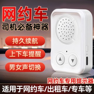 森驰 上下车语音提醒器 乘客带开门提示 办公安防设备