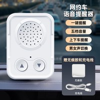 森驰 上下车语音提醒器 乘客带开门提示 安防监控