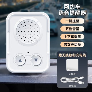 森驰 上下车语音提醒器 乘客带开门提示 办公安防设备
