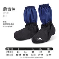 帕威普 防沙鞋套 成人儿童通用 户外登山越野跑护腿