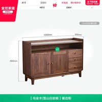 全友 家居新中式乌金木餐边柜客厅家用高端实木岩板备餐柜茶水柜