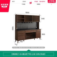 全友 家居黑胡桃木岩板茶水备餐实木柜