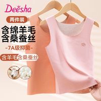 百亿补贴：笛莎 阳离子儿童保暖背心保暖一阶段9-12岁女童内衣打底无痕背心