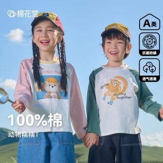 百亿补贴：棉花堂 儿童t恤长袖女童宝宝纯棉打底衫春秋新款男童百搭A类休闲潮