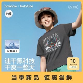 百亿补贴：巴拉巴拉 童装男童短袖t恤儿童2026夏季新款速干衣纯棉亲肤上衣潮