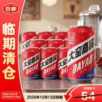 大窑 嘉宾混合果味汽水 330ml*16瓶 整箱装