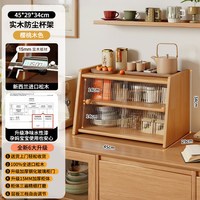 蔓斯菲尔 实木杯架桌面水杯茶杯茶具放置架咖啡杯餐桌杯子收纳餐边柜置物架