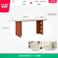全友 家居中古风餐厅实木岩板餐桌餐椅家用小户型2026新款饭桌子