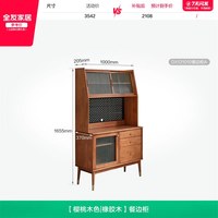 全友 家居原木风小户型实木边框餐边柜客厅靠墙收纳储物备餐柜子KS