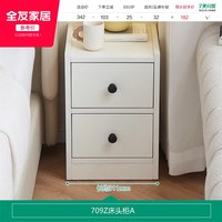全友 家居现代简约床头柜卧室小户型床边储物收纳小柜子KD