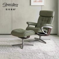 STRESSLESS 思特莱斯挪威进口舒适椅艾瑞克单人沙发真皮躺椅高端