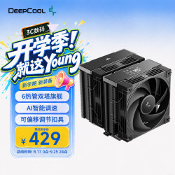 九州风神 冰立方AK620数显黑金刚6热管双塔旗舰/AI智能调速/可偏移调节扣具