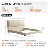 喜临门 真皮床云栖FR2412K  1.8×2米