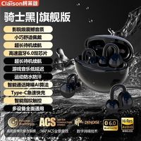柯莱逊 新款夹耳蓝牙耳机久戴不痛通话降噪长续航通勤运动必备A109