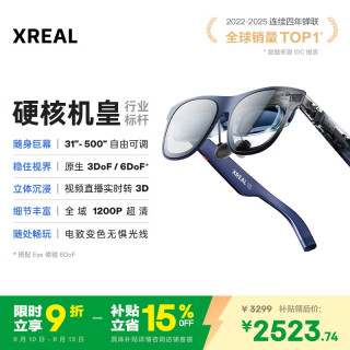 XREAL 1S 智能AR眼镜