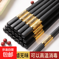 京喜自营-专用品牌 合金筷子家用2024新款防滑防霉酒店餐厅快子耐高温商用 合金筷子 10双（京东首页-特价商品领6.9减6的劵）