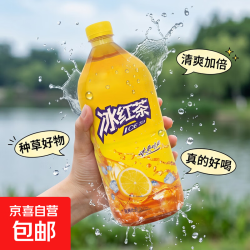 冰红茶柠檬红茶 调味茶饮料 冰红茶1L*1瓶