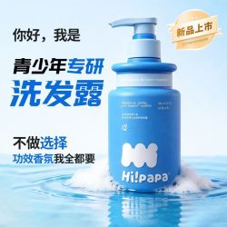 海龟爸爸 青少年控油洗发水 500ml