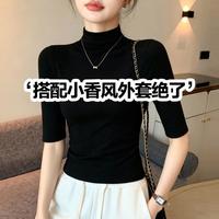 卡拉美拉 中袖T恤女半高领秋季薄款修身内搭打底外穿上衣女