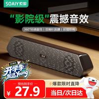 索爱 低音炮 电脑音响 A15有线标准版