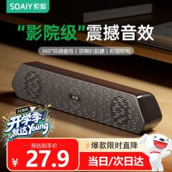 索爱 低音炮 电脑音响 A15有线标准版