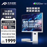 RICH VISION RV200 Ultra 27英寸4K 160Hz IPS电竞显示器