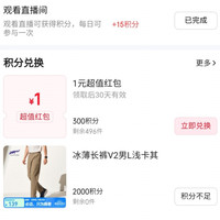 京豆必迈官方旗舰店，300积分兑换1元红包