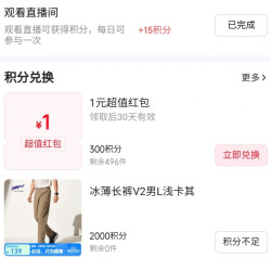 京豆必迈官方旗舰店，300积分兑换1元红包