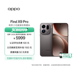 OPPO Find X9 Pro 5G手机 16GB+1TB 绒砂钛