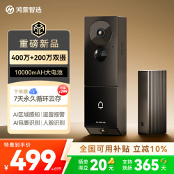 鸿蒙智选 可视门铃400万+200万双摄监控摄像头1万毫安长续航 无线庭用入户防盗门口电子猫眼海雀门铃5